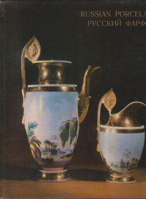 Praca zbiorowa Russian porcelain in the Hermitage Collection 138940.