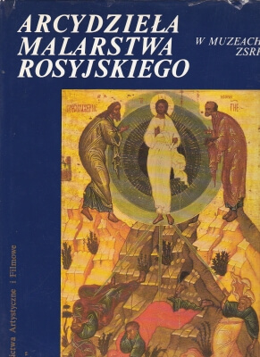 Iljina Tatiana Arcydzieła Malarstwa rosyjskiego w muzeach ZSRR 146080.